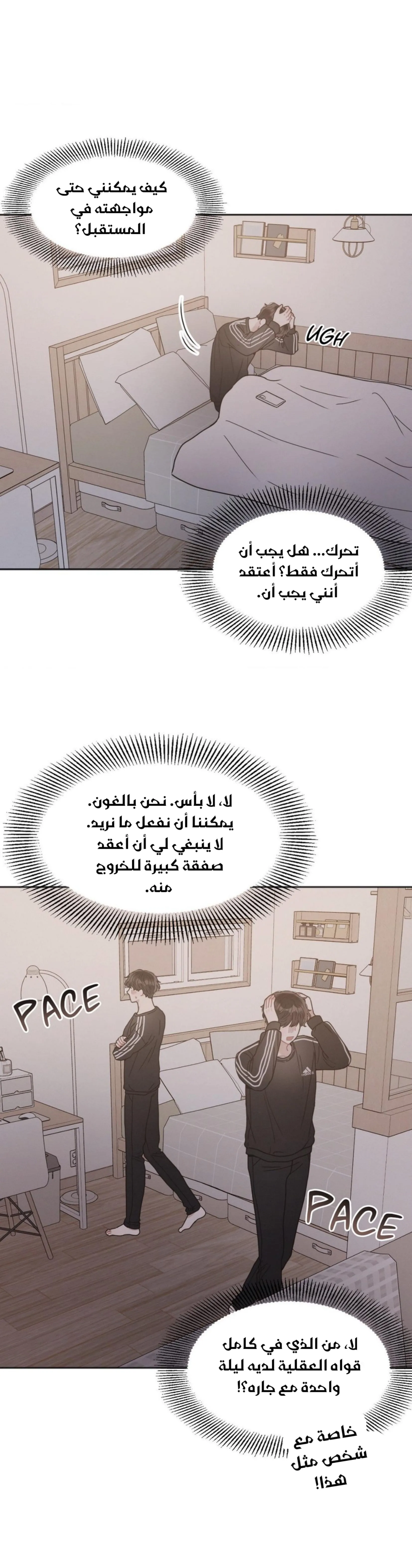 إليك – الفصل 9 page 17